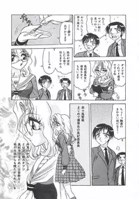 [Harukaze Saki] Keitai LOVE Chase