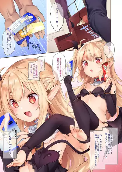 Boku wa Chiisana Succubus no Shimobe