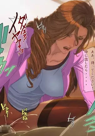 Netorare Tsuma ~Otto no Chichi to Kindan no Kankei~