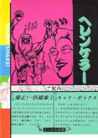 (C39) [Animal Shuppan (Various)] Young Shake! (Various)