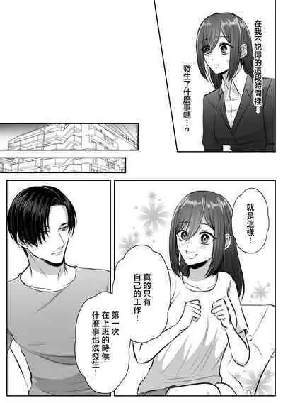 shinizokonai no gendai joshi wa shiawaseninaritai ​| 大难不死的现代女子想变得幸福