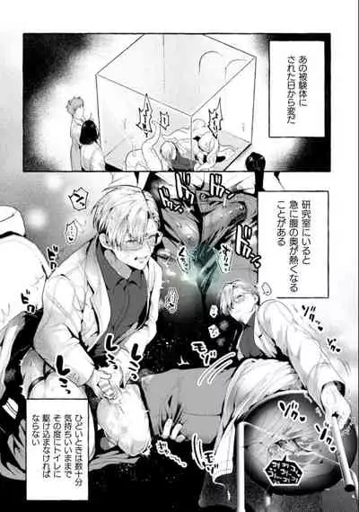 [Buranran] Ishiki Takai-kei Insei Shokushu Shidou Ochiyuku Pride. Vol. 2