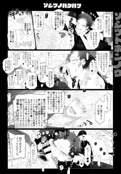 Osugaki Wakarase
