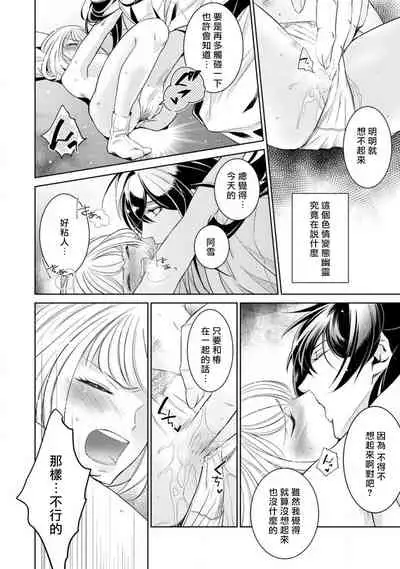 hentai ikemen yūrei ni maiban osowa rete imasu. | 每晚被變態帥哥幽靈襲擊1-6