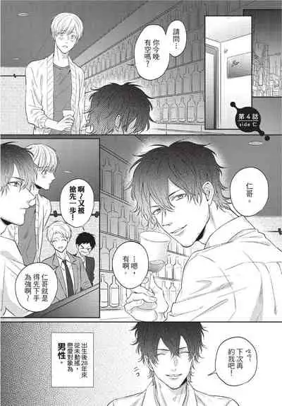 Fukigen Itoko ga Kawaisugite Shikatanai | 臭脸表弟可爱到让我受不了