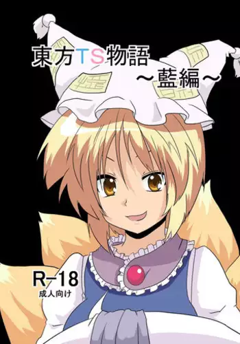 Exorcist no Haiboku Succubus to Futanari Hen | Exorcist's Defeat