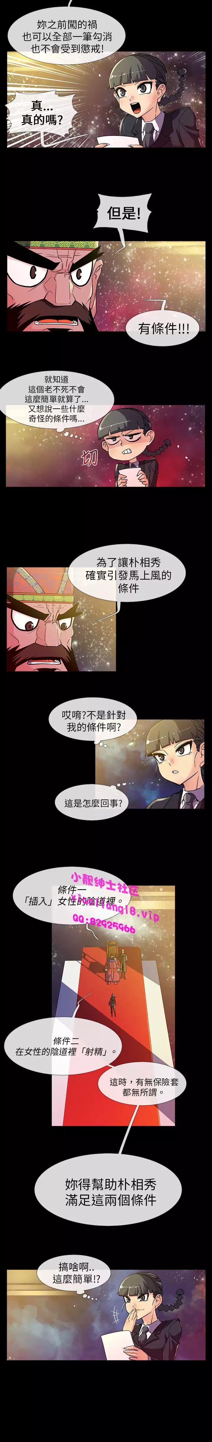 中文韩漫 死了都要愛愛 Ch.0-7