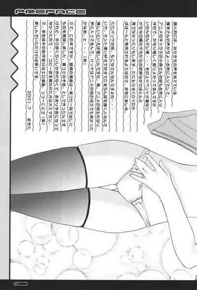 SHOOT AT THE ANGEL!!