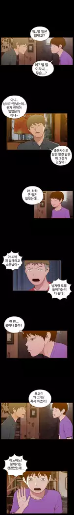Cannot hide Ch.0-23