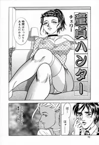 [Iku Ikuo] Ane no Himitsu