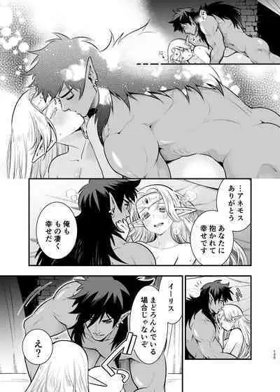 Orc no Hanayome
