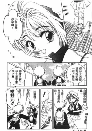 Naru Hina Plus 1