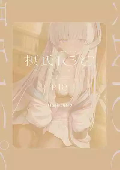 Celcius 16°C - 16 DEGREES CENTIGRADE