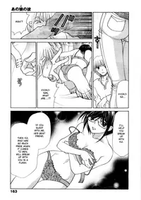 [Oohashi Kaoru] Sister Trap [English] [Solaris-SVU]