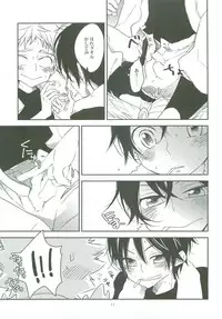 Sobakasu nante Kinishinaize!