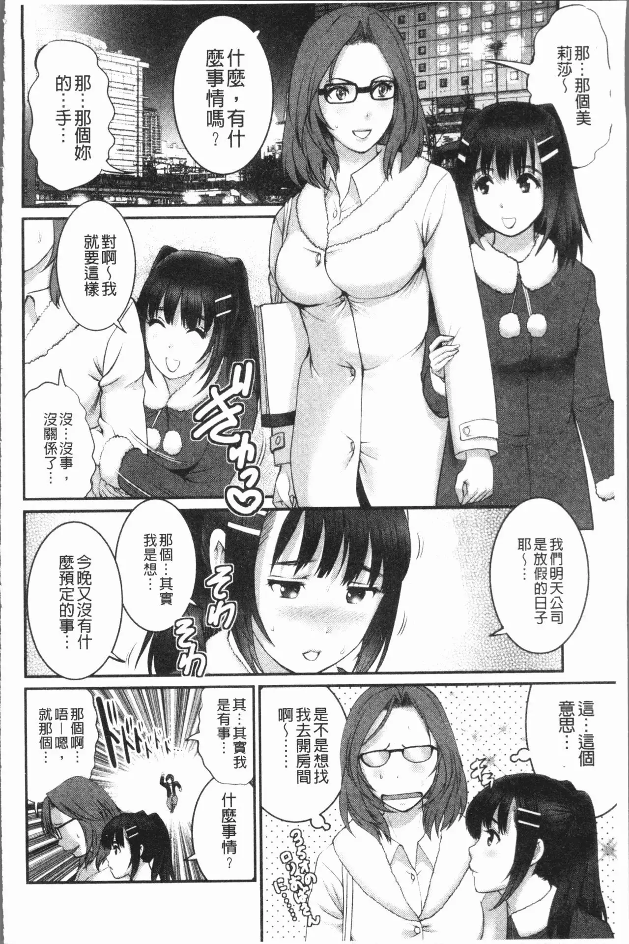 Hatachi de Toshima na Toshima-san - Toshimaku Sodachi no Toshima-san 2