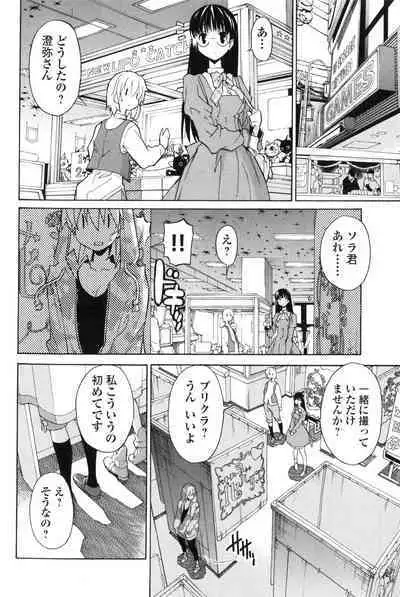 Aki Sora - Volume 2