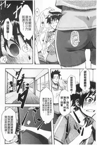 [ShindoL] Junai Irregulars | 純愛不完美情-人 [Chinese]