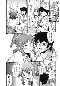 Namaiki! 2016-12
