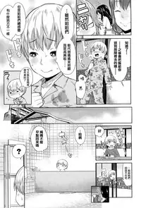 [Agata] Ane x Pako² [Kyuukyokuban] [Chinese] [篆儀通文書坊漢化]