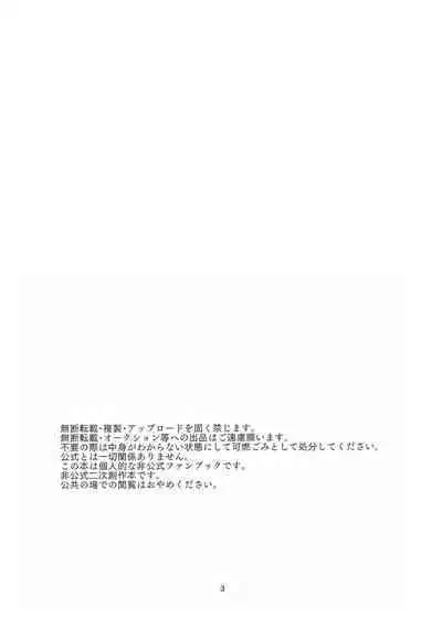 (C103) [Pomupomu Avenger (Toyohashi)] Sensei o Hayaku Dake! (Blue Archive)