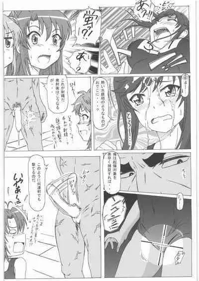 Non Non Nanon 2