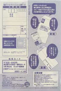 GUSH 2015-04