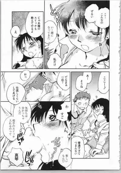 Demodori Hime to Neet Ouji