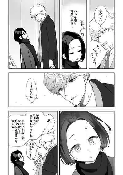 [サイキ]05：絶対最後に勝つアカリちゃんの話 前篇