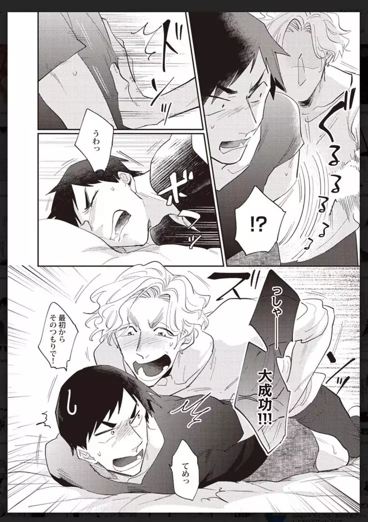 _タチネコ争奪BL