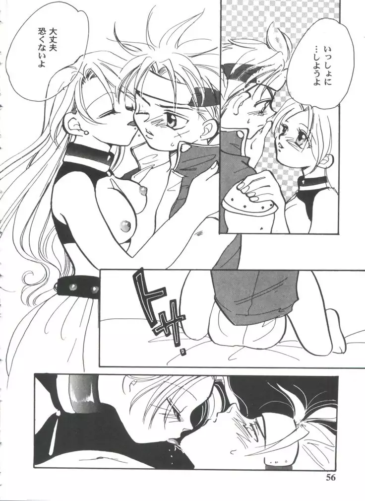 Girl's Parade 99 Cut 12