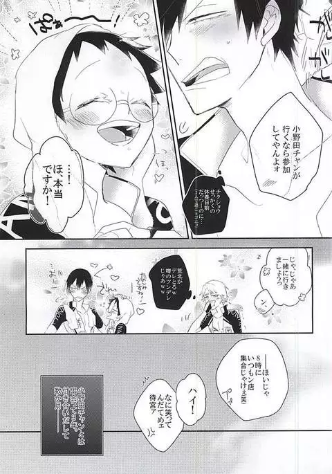 Darling odor