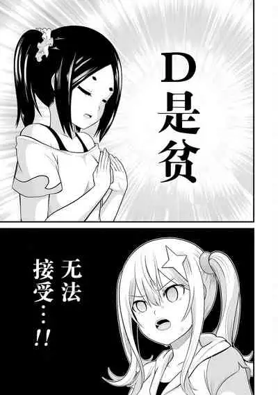 [河添太一] 不徳のギルド 8巻 [Chinese] [真不可视汉化组]