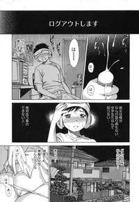 [Tamaki Nozomu] Ne.To.Ge [Lovers in cyber world]