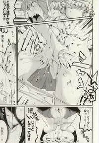 (Bokura no Love Live! 7) [Nagomiyasan (Suzuki Nago)] SonoMan Rhapsody! (Love Live!)