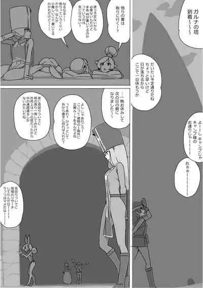 [Akimbo] Isekai Dorakue 3 (FC-ban)