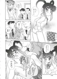 [Araki Akira] Tanoshii Asobi