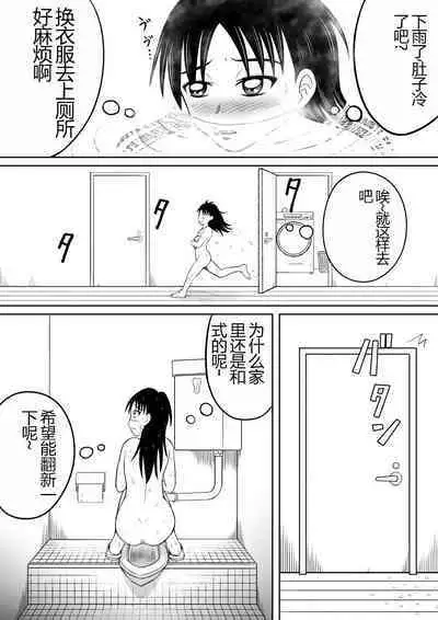 Scat ni Mezamete Shimatta Imouto | 突然对恶心的事物感兴趣的妹妹