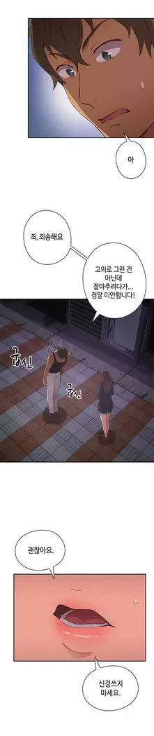 H Campus Ch.0-25