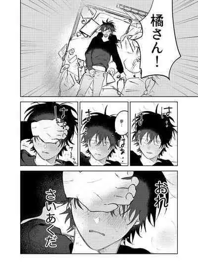 Kajidaikou no Pabumiseme