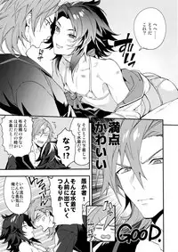 (C94) [SilverRice (Sumeshi)] Asa no Tawamure (Granblue Fantasy)