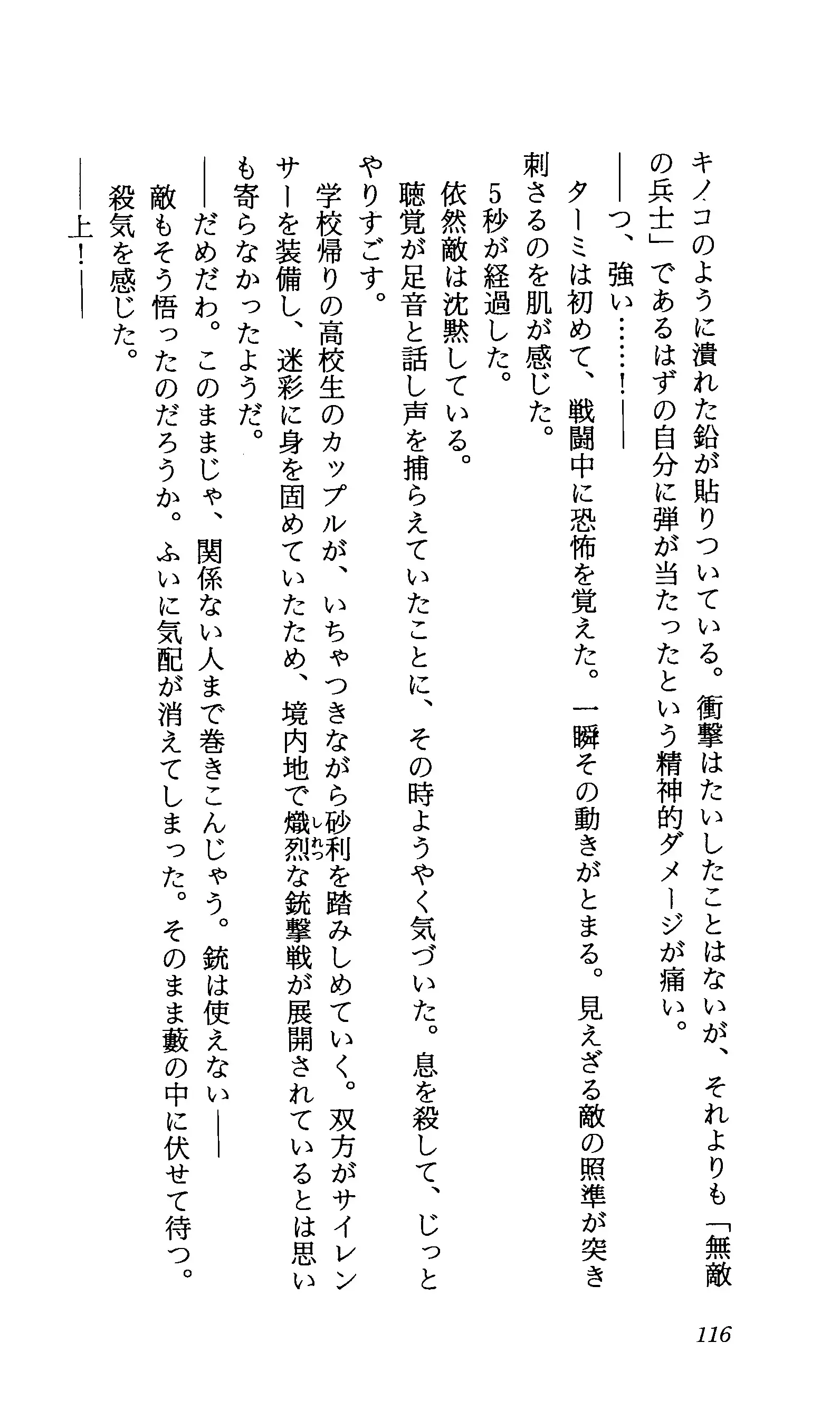 TERMI! 1