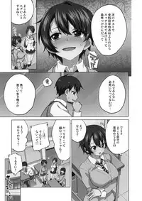 Mako-chan Kaihatsu Nikki Preview Monochro Ban