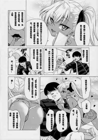 Maso Loli Bitch Yaobi Kunika no Rape Sokuochi