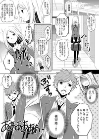 [Yuuki Mona] Having sex in my sister's body...you can't be serious?! (1)