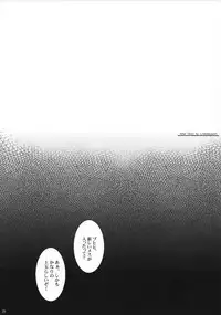 (C74) [Youkai Tamanokoshi (CHIRO)] Lost Delusion (Gurren Lagann)