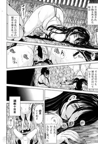 [Yabitsu Hiro] Midara no Kuni Ch.1-4 (Complete)