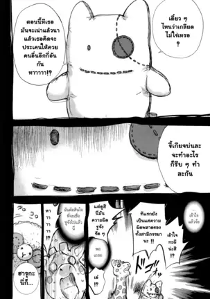 Netoraserare Vol.1-3
