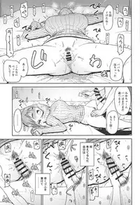 Miyu-chan to Oasobi