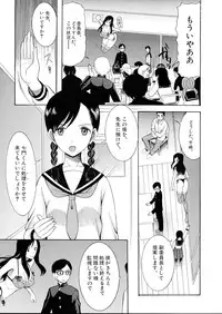 [Hoshitsuki Neon] Cocoon Ch.1-6